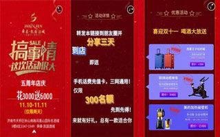 舜森?凱國紅酒營(yíng)銷案例